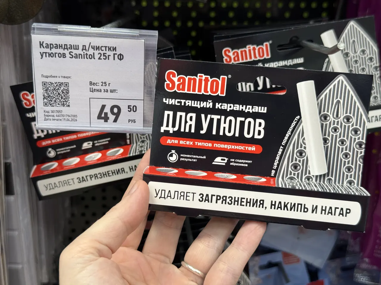Чистящий карандаш для утюгов