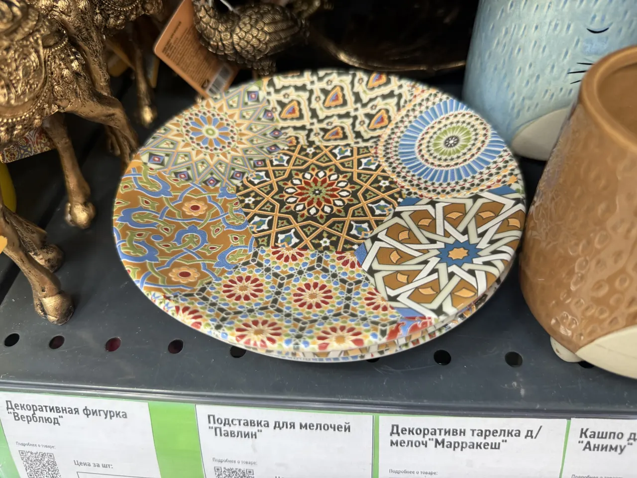Декоративная тарелка «Марракеш»