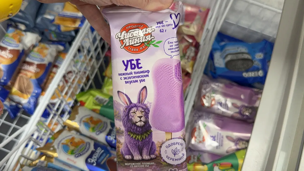 Эскимо