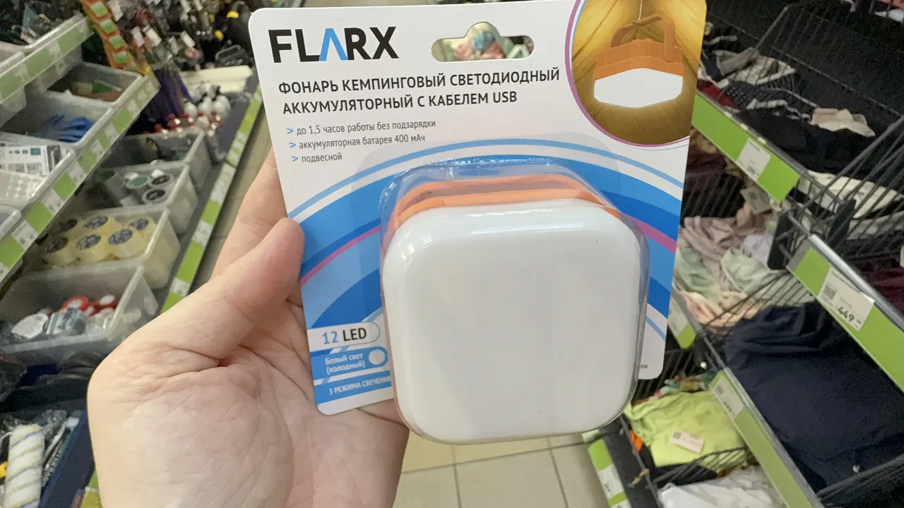 Фонарь кемпинговый