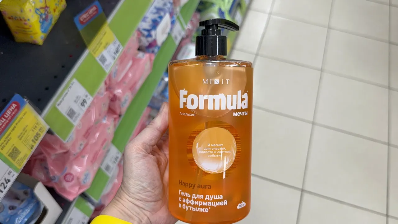 Гель для душа