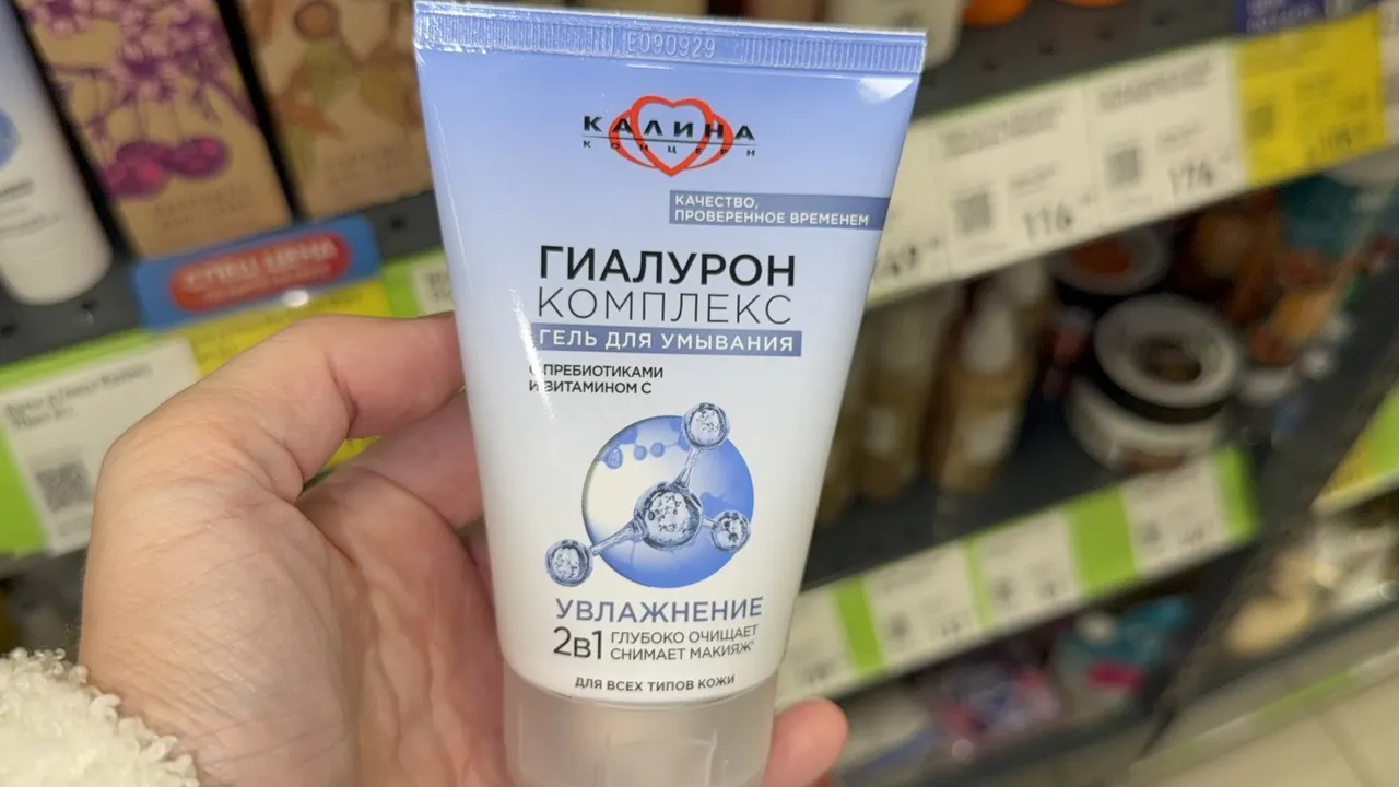 Гель для умывания
