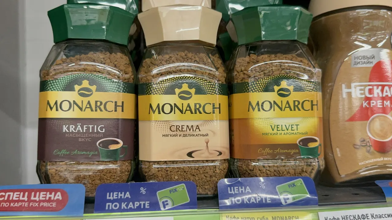 Кофе Monarch