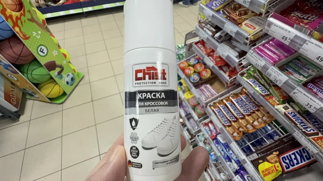 Краска для кросовок