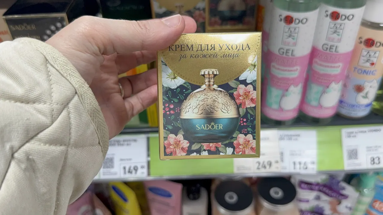 Крем для лица