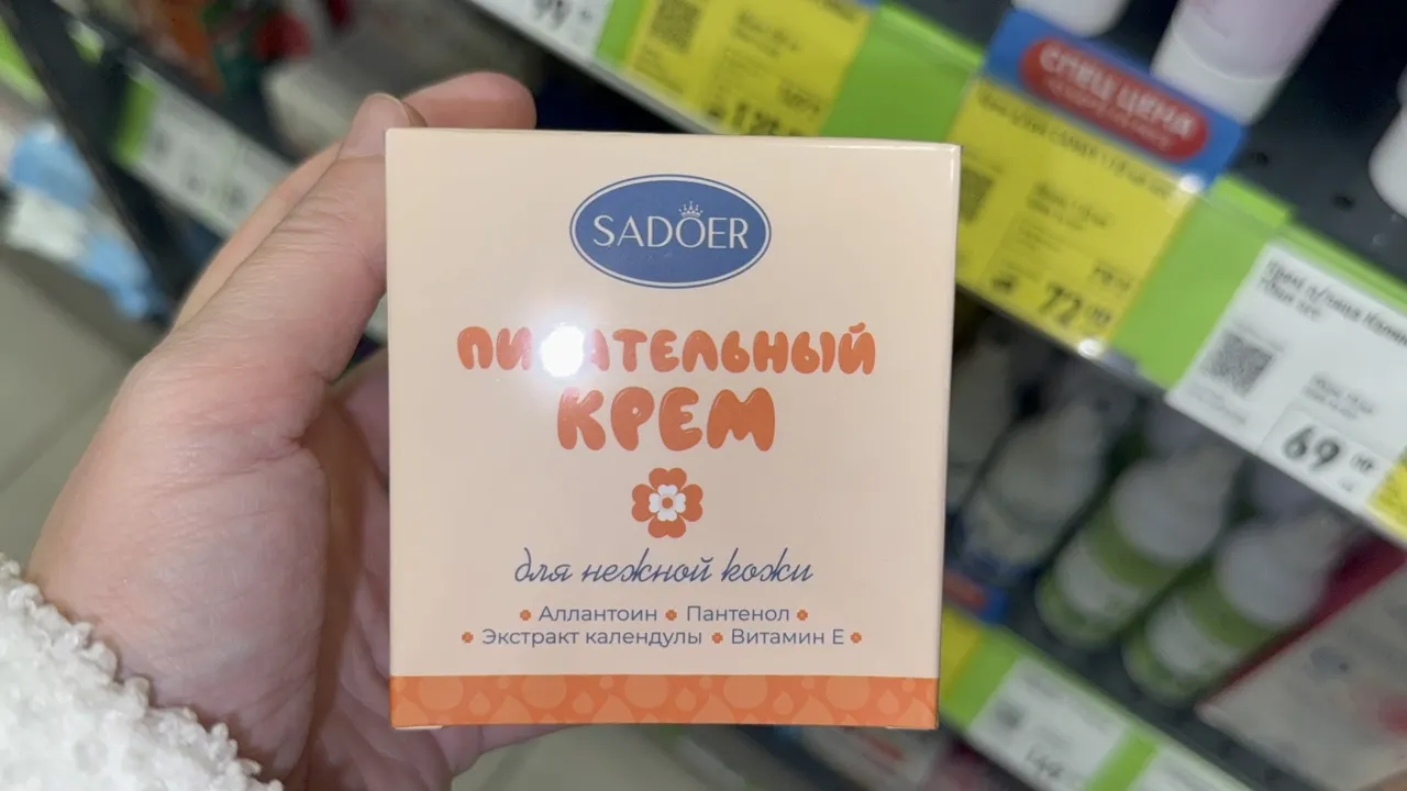Крем питательный