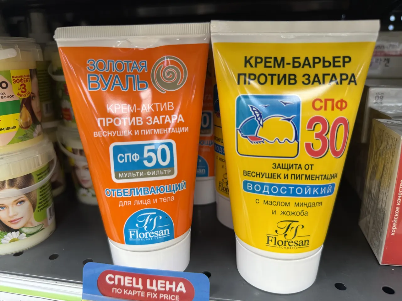 Кремы от солнца