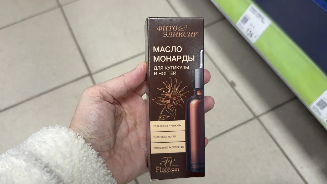 Масло монарды для ногтей