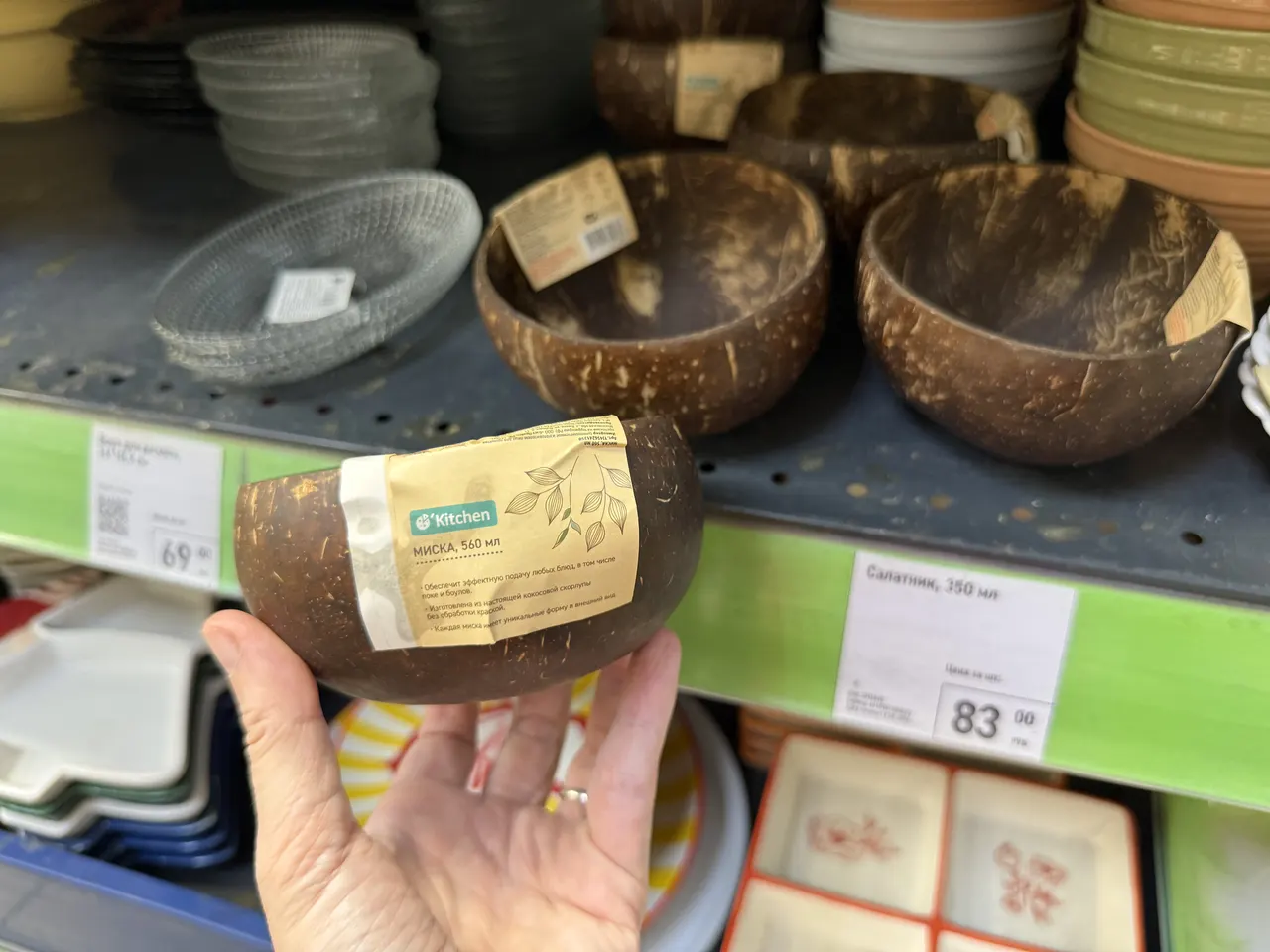 Миска