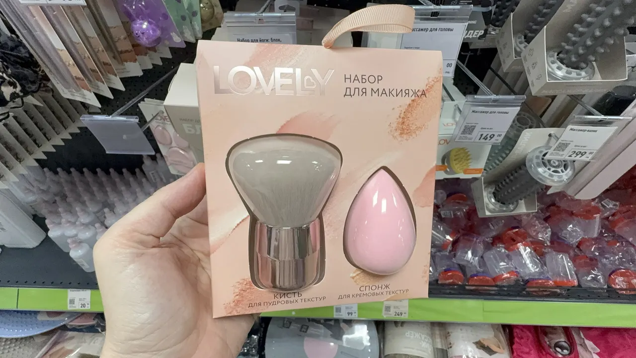 Набор для макияжа