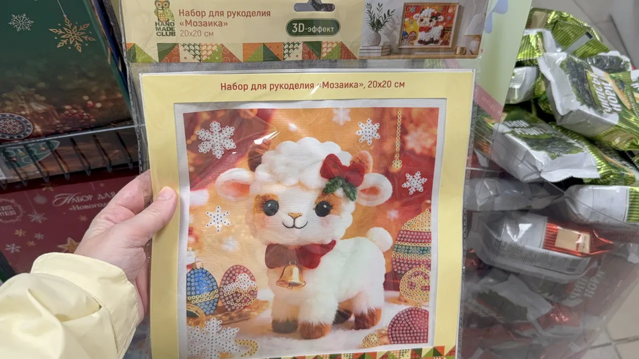 Набор для рукоделия