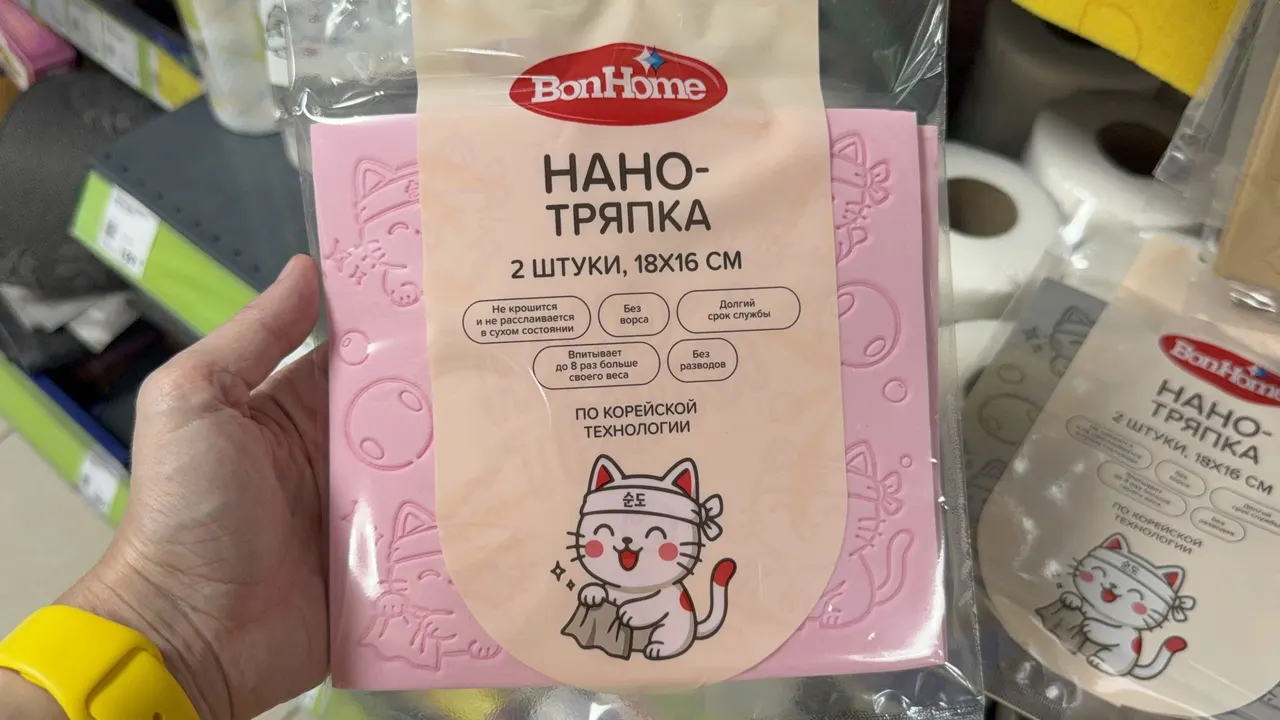 Нано тряпка