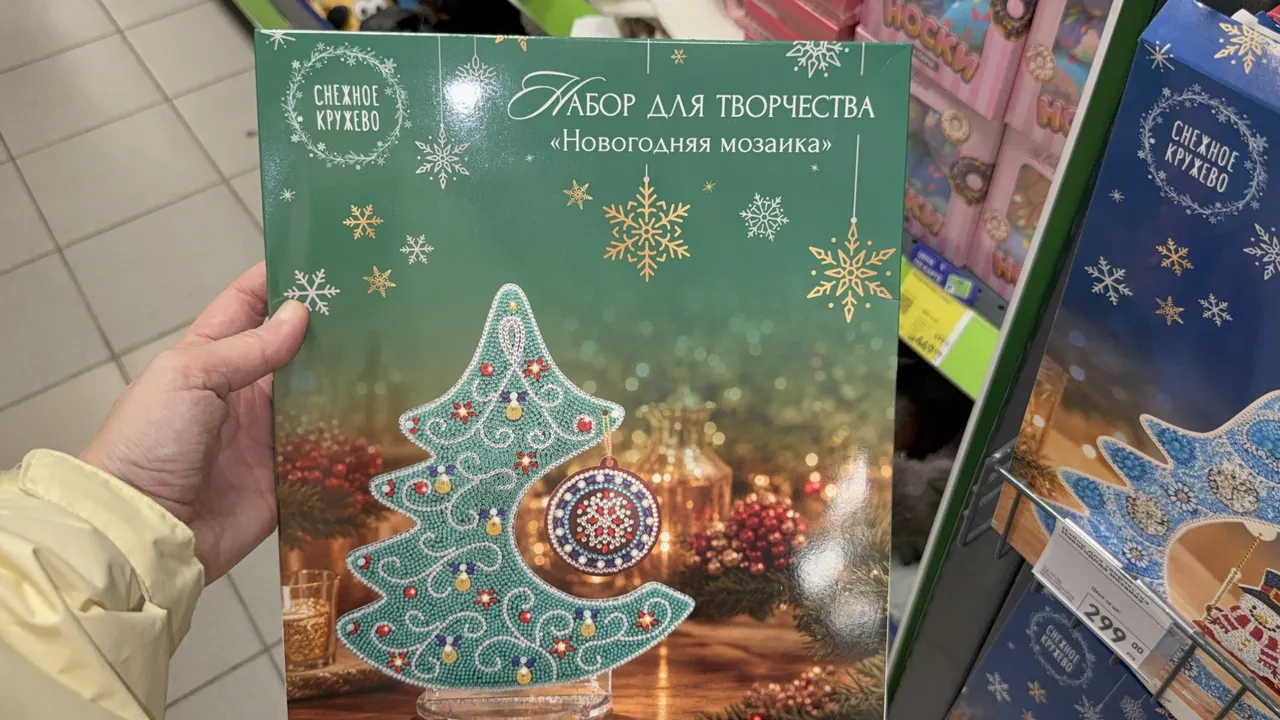 «Новогодняя мозаика»