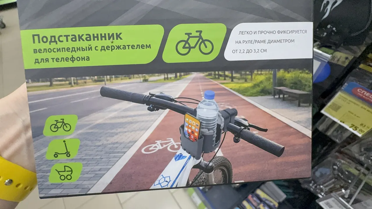 Подстаканник велосипедный