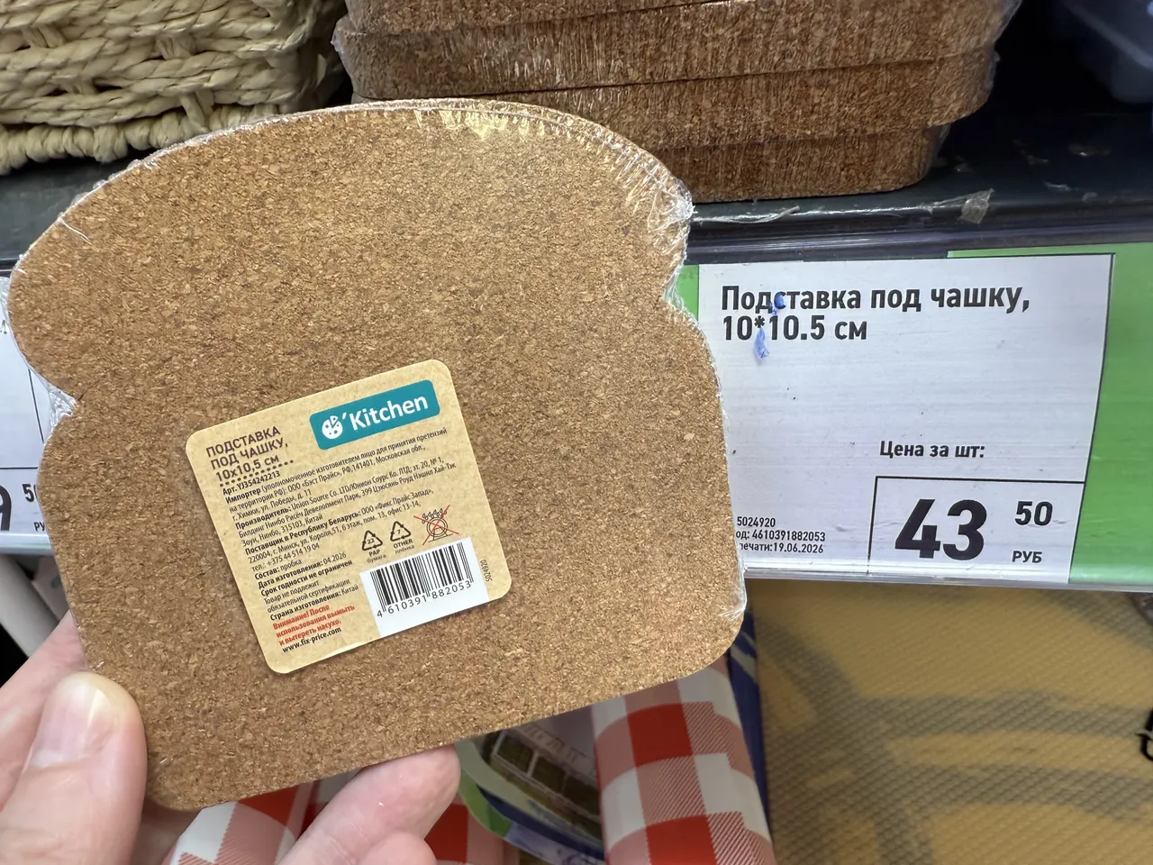 Подставка под чашку
