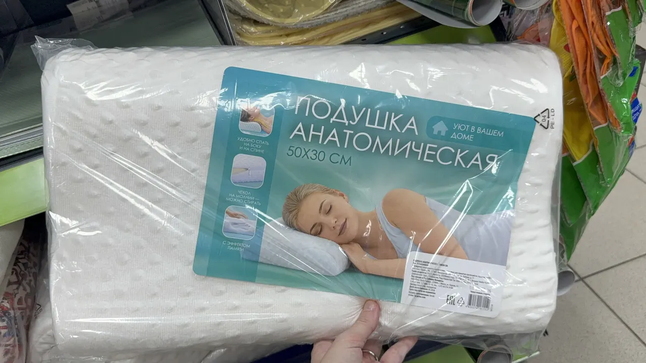 Подушка анатомическая