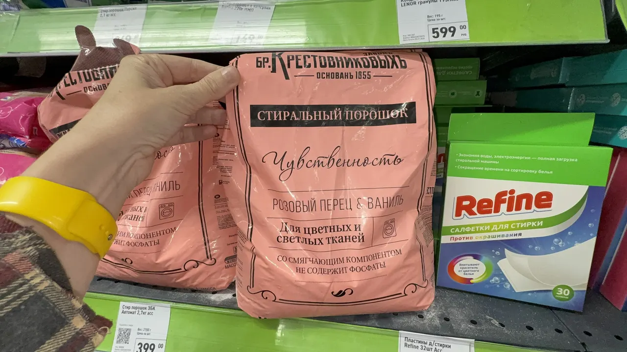 Порошок стиральный