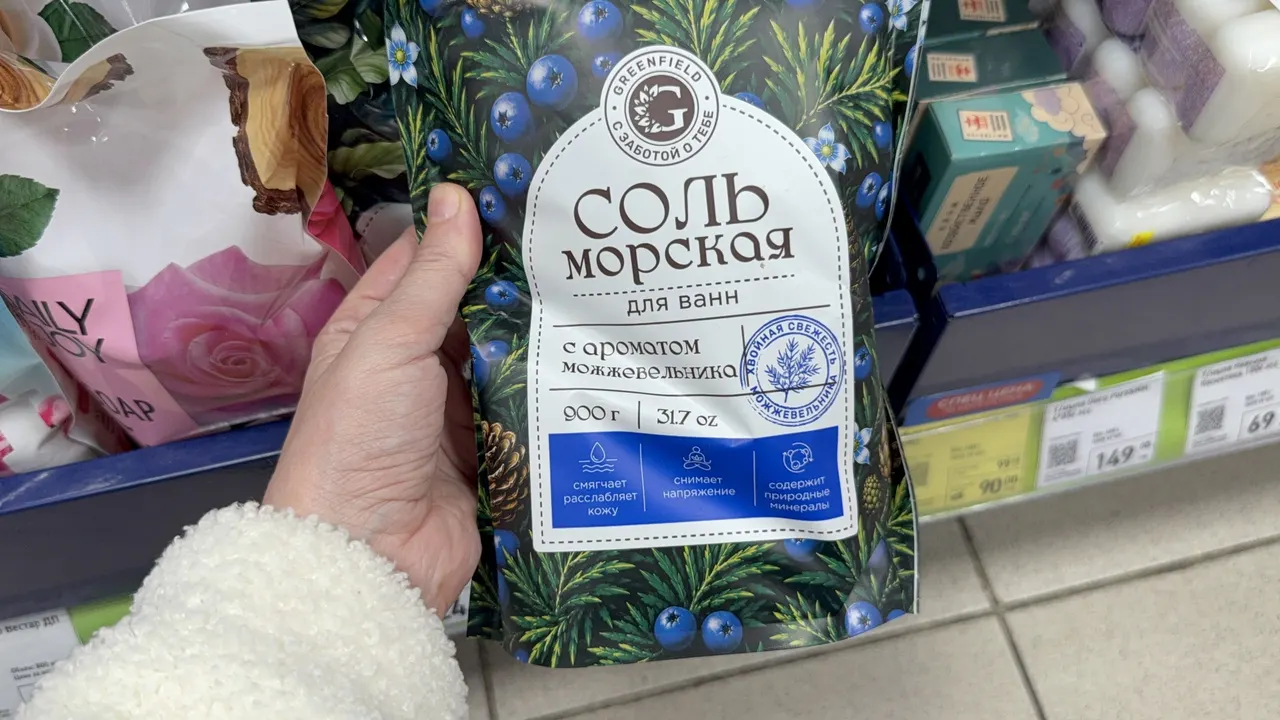 Соль морская