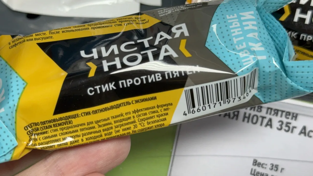 Стик против пятен