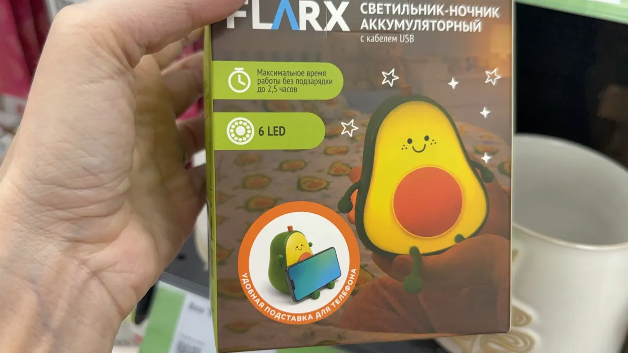 Светильник