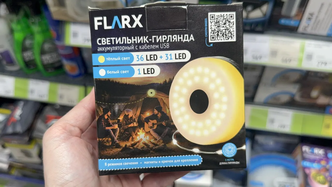 Светильник-гирлянда