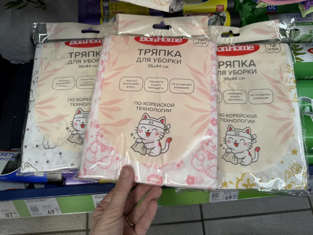 Тряпка для уборки