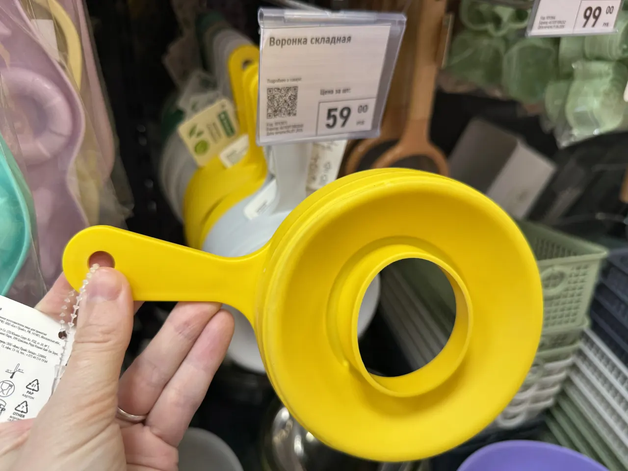 Воронка складная